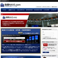 急騰NAVI.com
