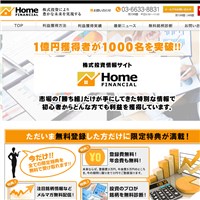 HOME(ホーム)