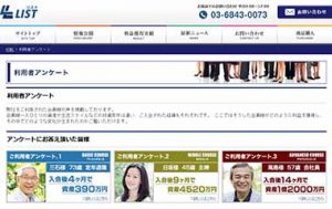 RETURN株式情報サイト
